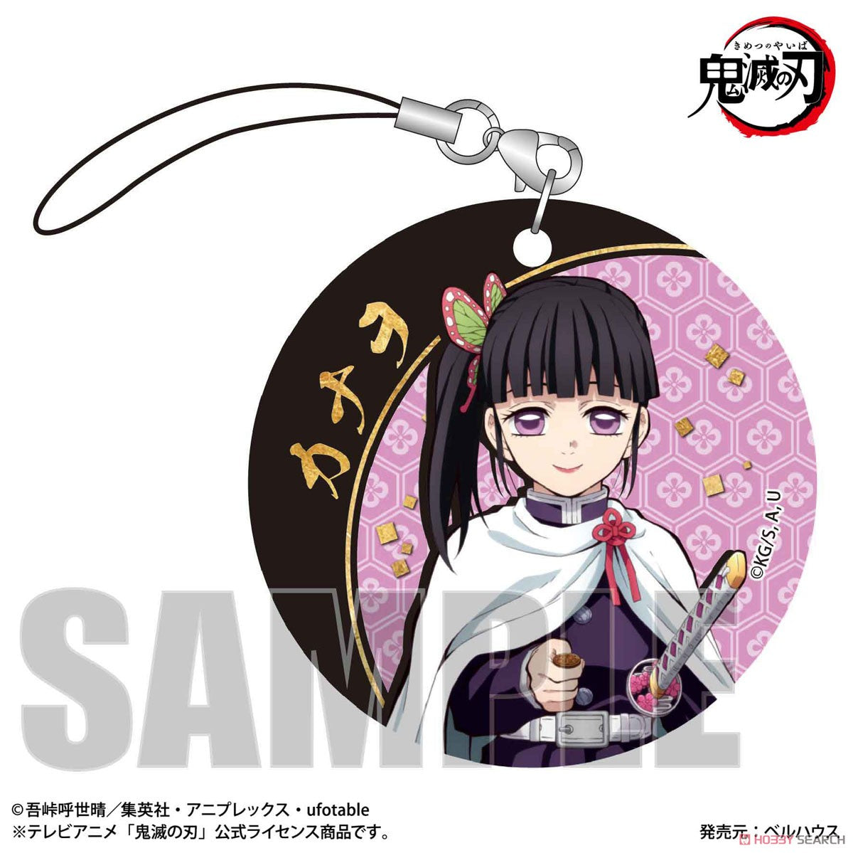 Trading Soft Clear Charm Demon Slayer: Kimetsu no Yaiba Blind Box (1 Blind Box)