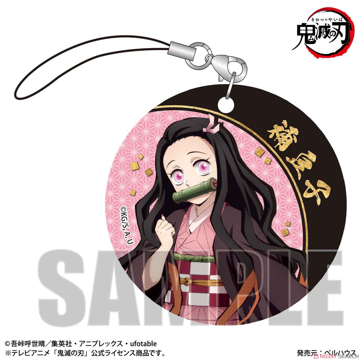 Trading Soft Clear Charm Demon Slayer: Kimetsu no Yaiba Blind Box (1 Blind Box)