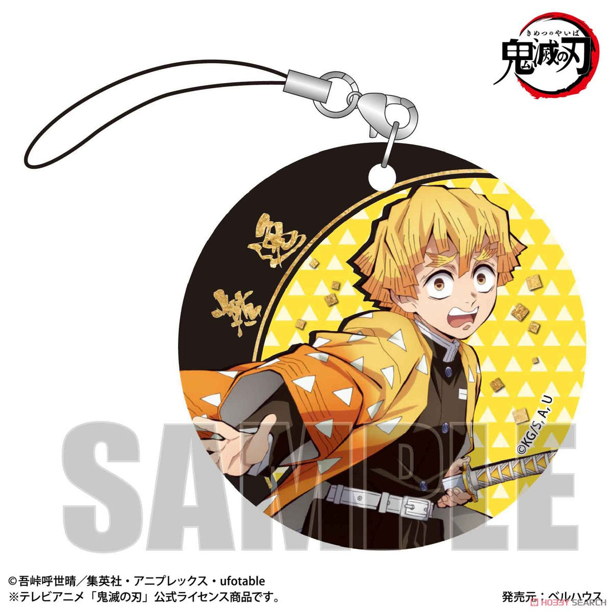 Trading Soft Clear Charm Demon Slayer: Kimetsu no Yaiba Blind Box (1 Blind Box)