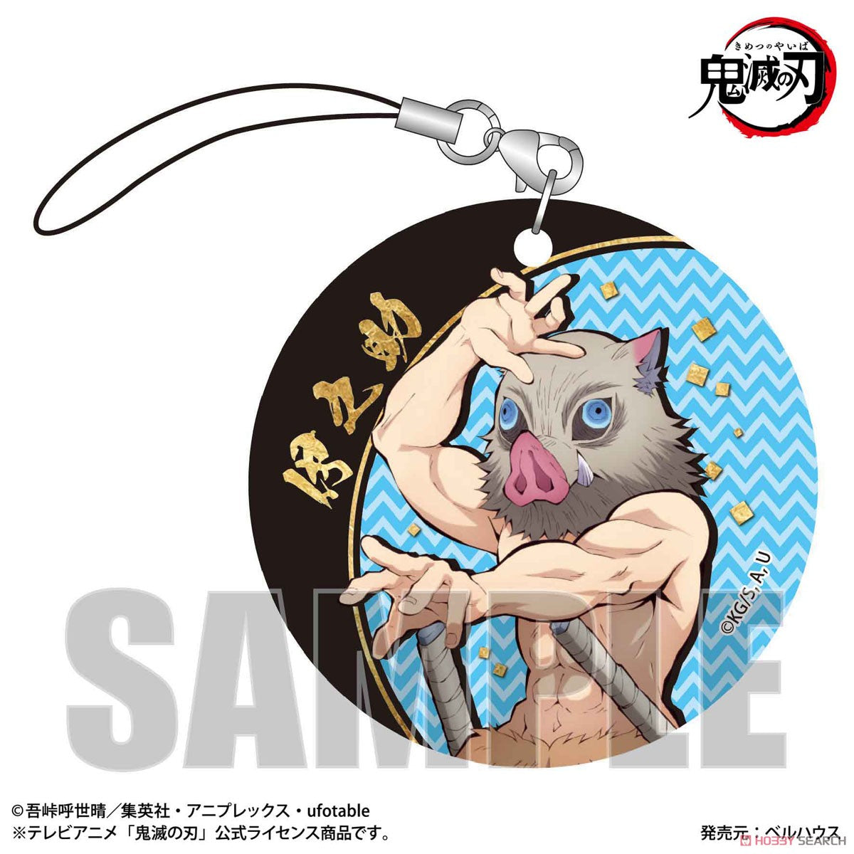 Trading Soft Clear Charm Demon Slayer: Kimetsu no Yaiba Blind Box (1 Blind Box)