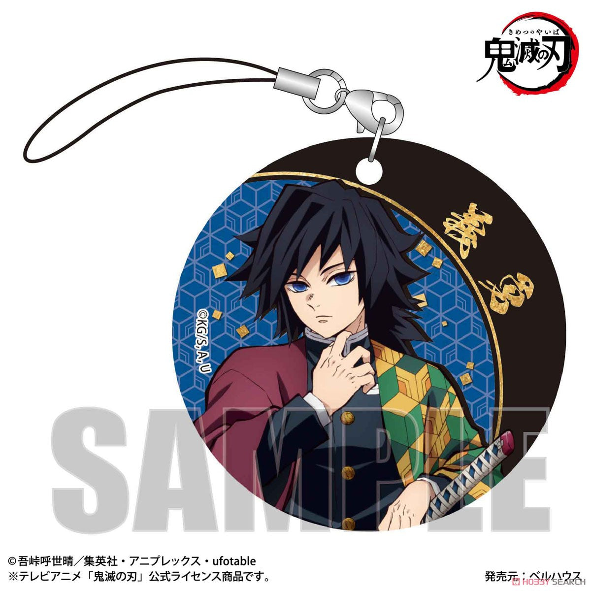 Trading Soft Clear Charm Demon Slayer: Kimetsu no Yaiba Blind Box (1 Blind Box)