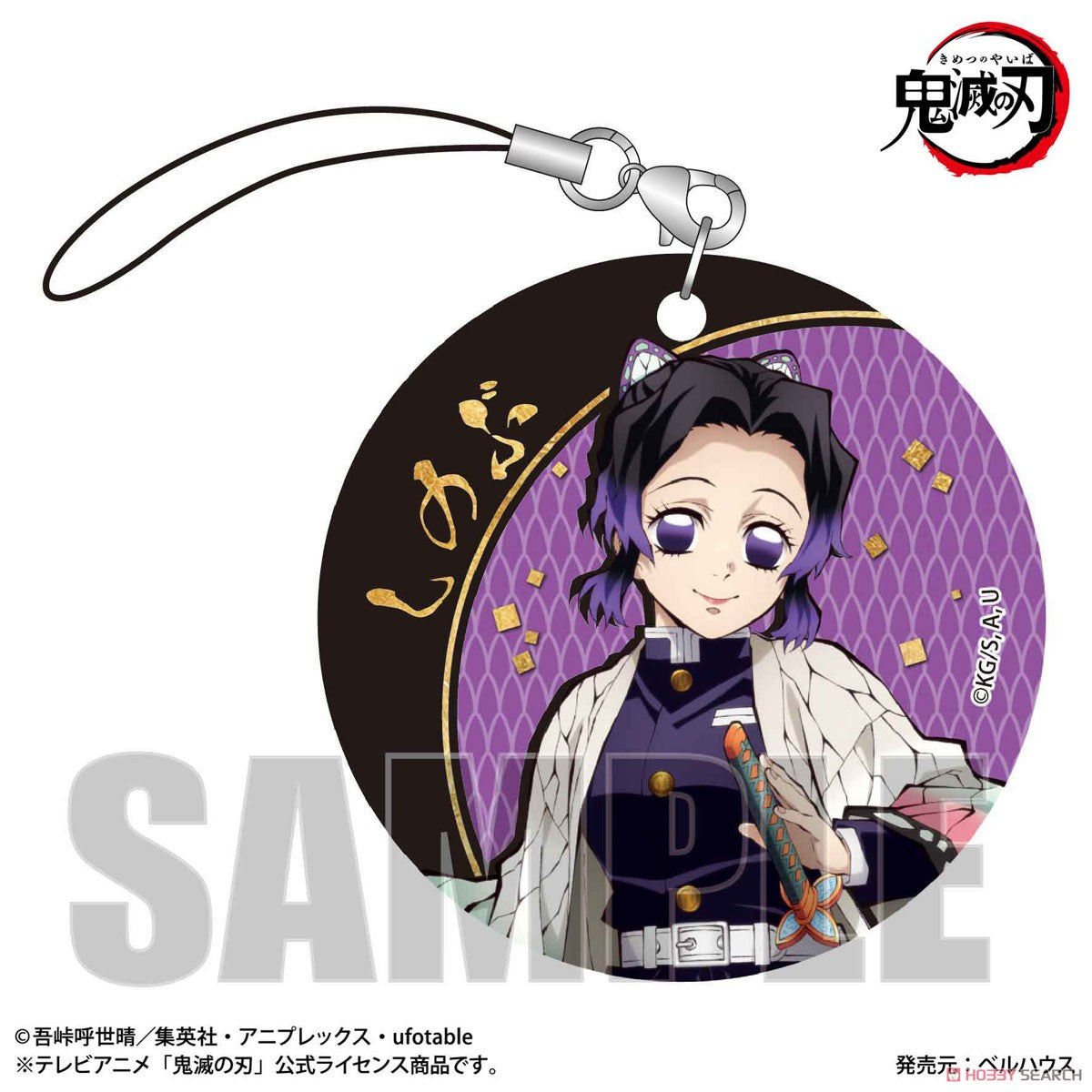 Trading Soft Clear Charm Demon Slayer: Kimetsu no Yaiba Blind Box (1 Blind Box)