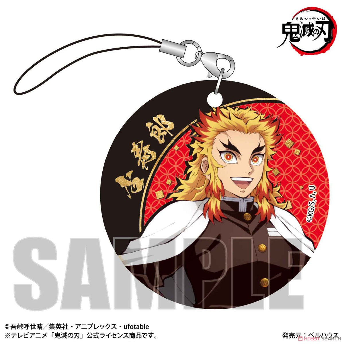 Trading Soft Clear Charm Demon Slayer: Kimetsu no Yaiba Blind Box (1 Blind Box)