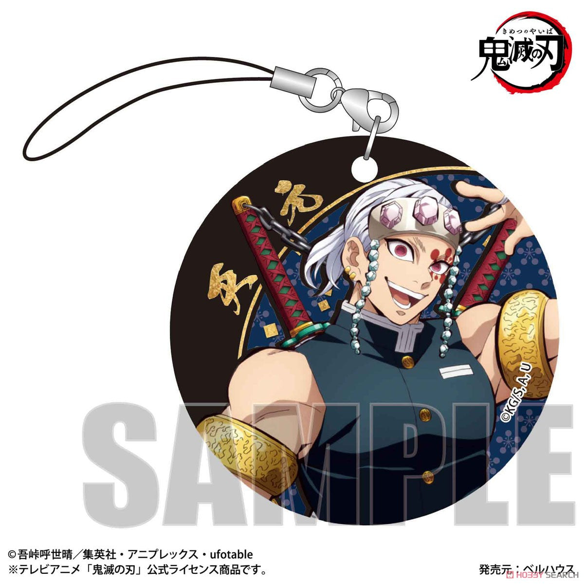 Trading Soft Clear Charm Demon Slayer: Kimetsu no Yaiba Blind Box (1 Blind Box)