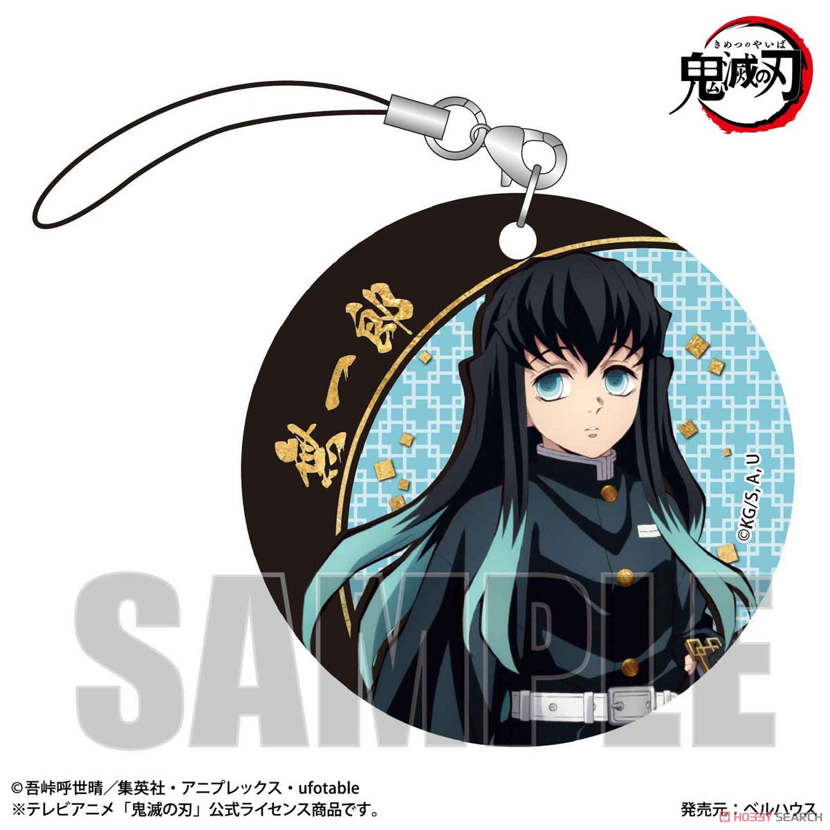 Trading Soft Clear Charm Demon Slayer: Kimetsu no Yaiba Blind Box (1 Blind Box)