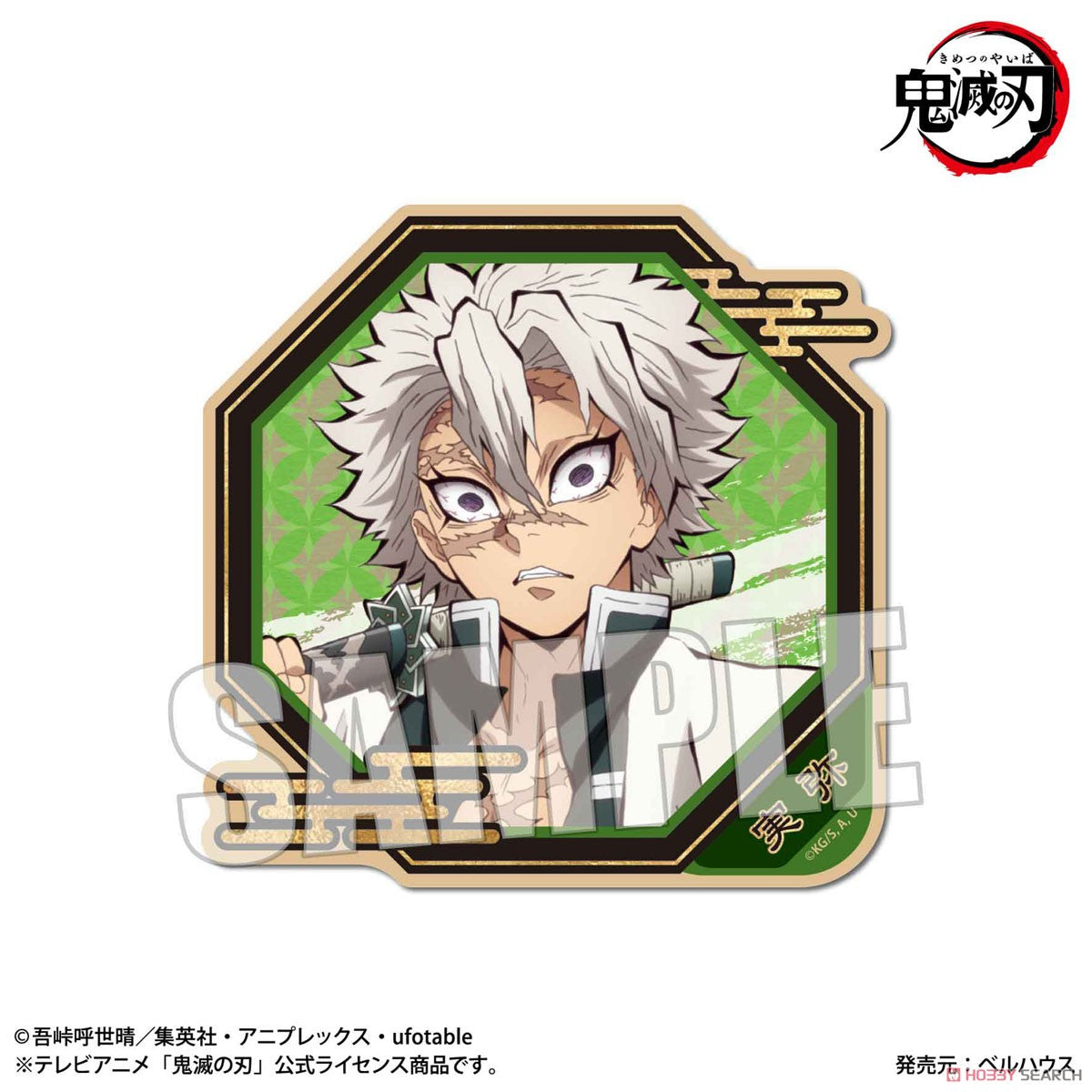 Trading Wood Coaster Demon Slayer: Kimetsu no Yaiba Blind Box (1 Blind Box)