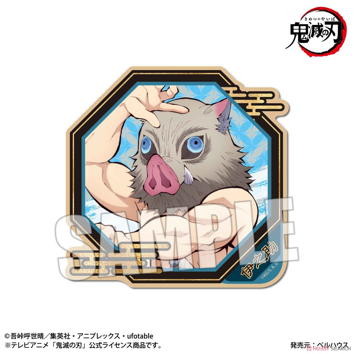 Trading Wood Coaster Demon Slayer: Kimetsu no Yaiba Blind Box (1 Blind Box)