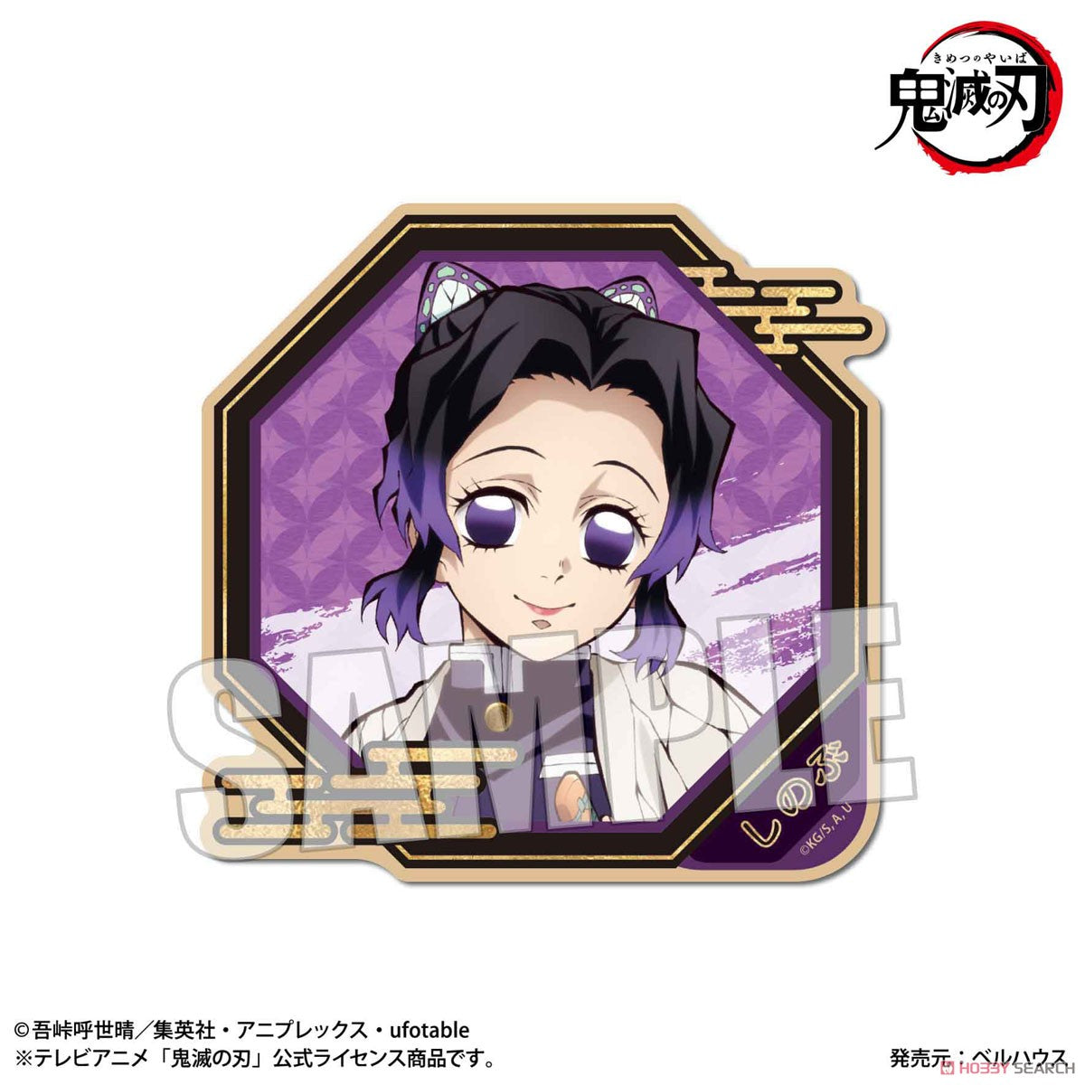 Trading Wood Coaster Demon Slayer: Kimetsu no Yaiba Blind Box (1 Blind Box)