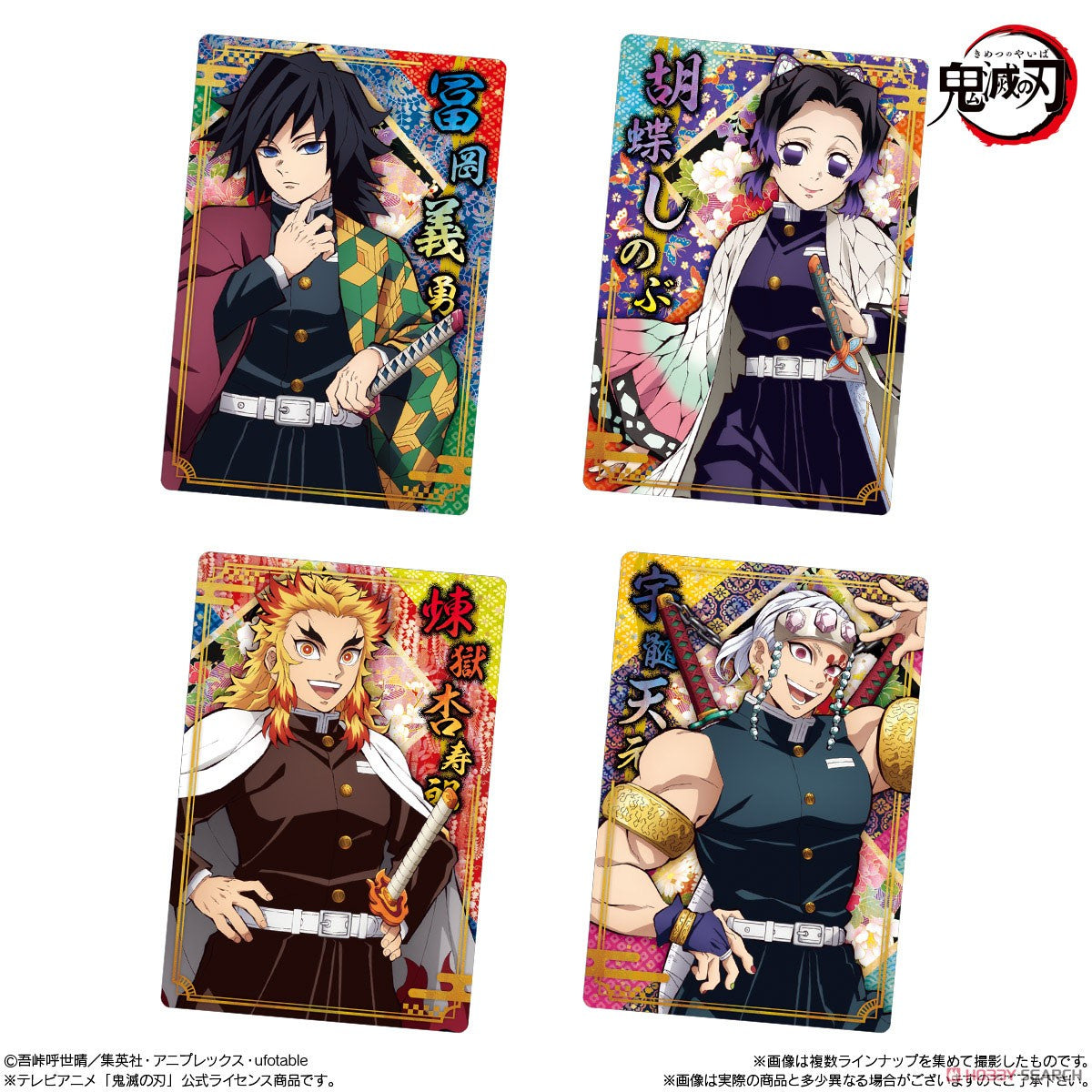Demon Slayer: Kimetsu no Yaiba Card Wafer 5 (Shokugan) (1 Pack)