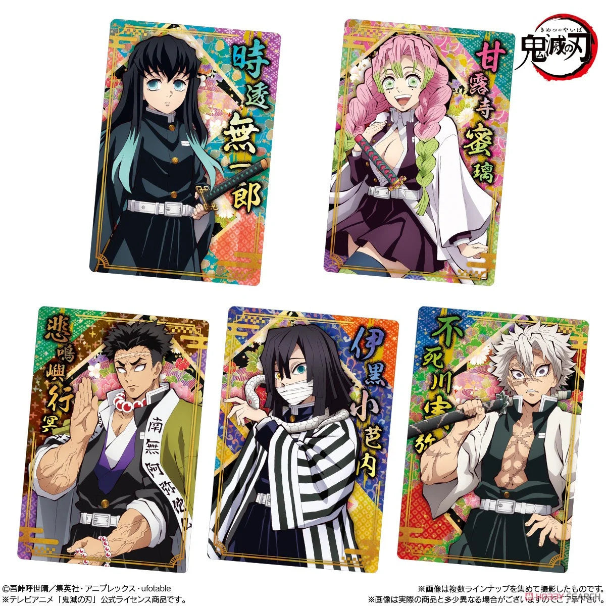 Demon Slayer: Kimetsu no Yaiba Card Wafer 5 (Shokugan) (1 Pack)