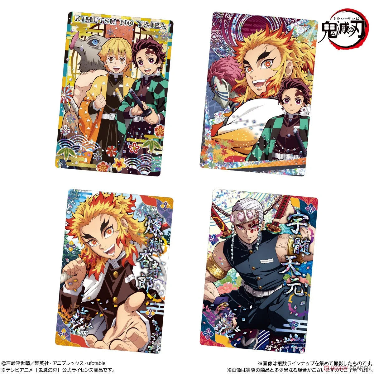 Demon Slayer: Kimetsu no Yaiba Card Wafer 5 (Shokugan) (1 Pack)