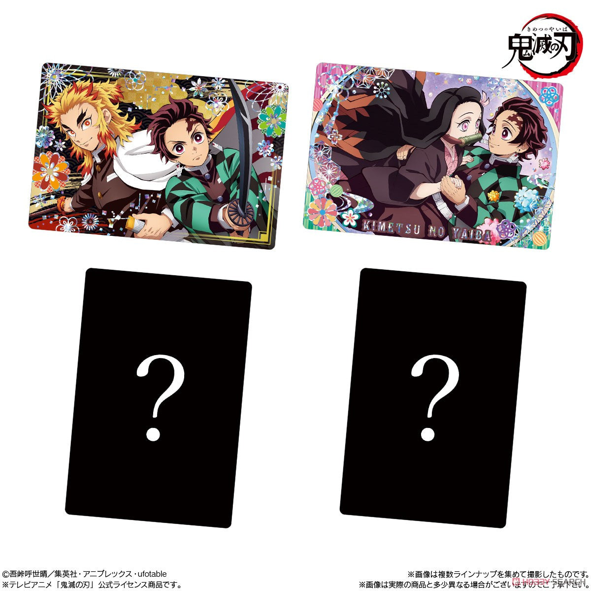 Demon Slayer: Kimetsu no Yaiba Card Wafer 5 (Shokugan) (1 Pack)