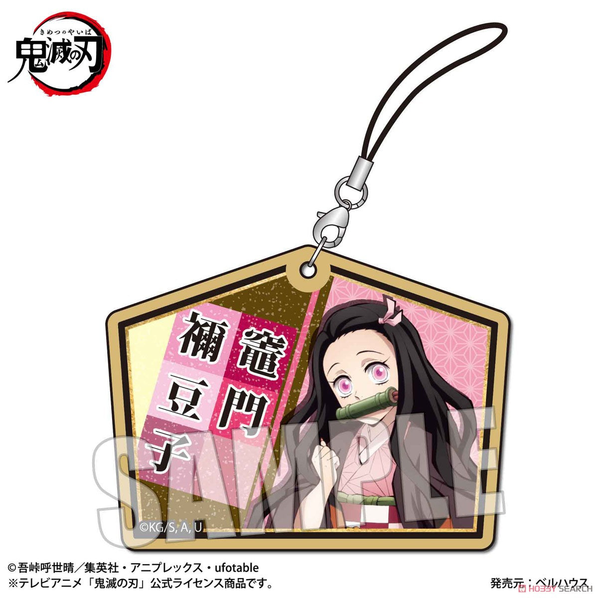 Demon Slayer Trading Wooden Tag Strap Blind Box - Kimetsu no Yaiba Keychain Collectible