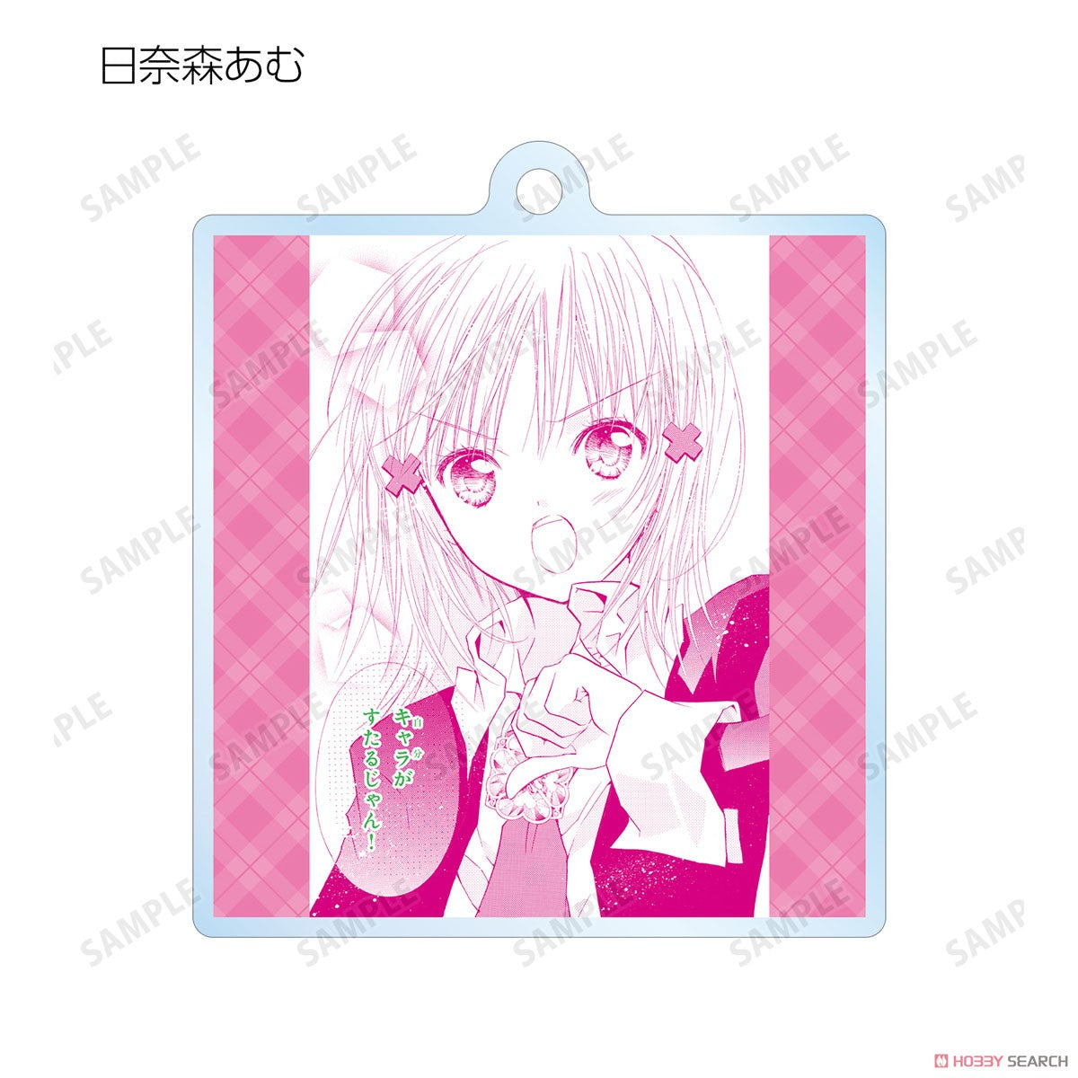 Shugo Chara! Trading Lines Acryl-Schlüsselanhänger-Blindbox (1 Blindbox)