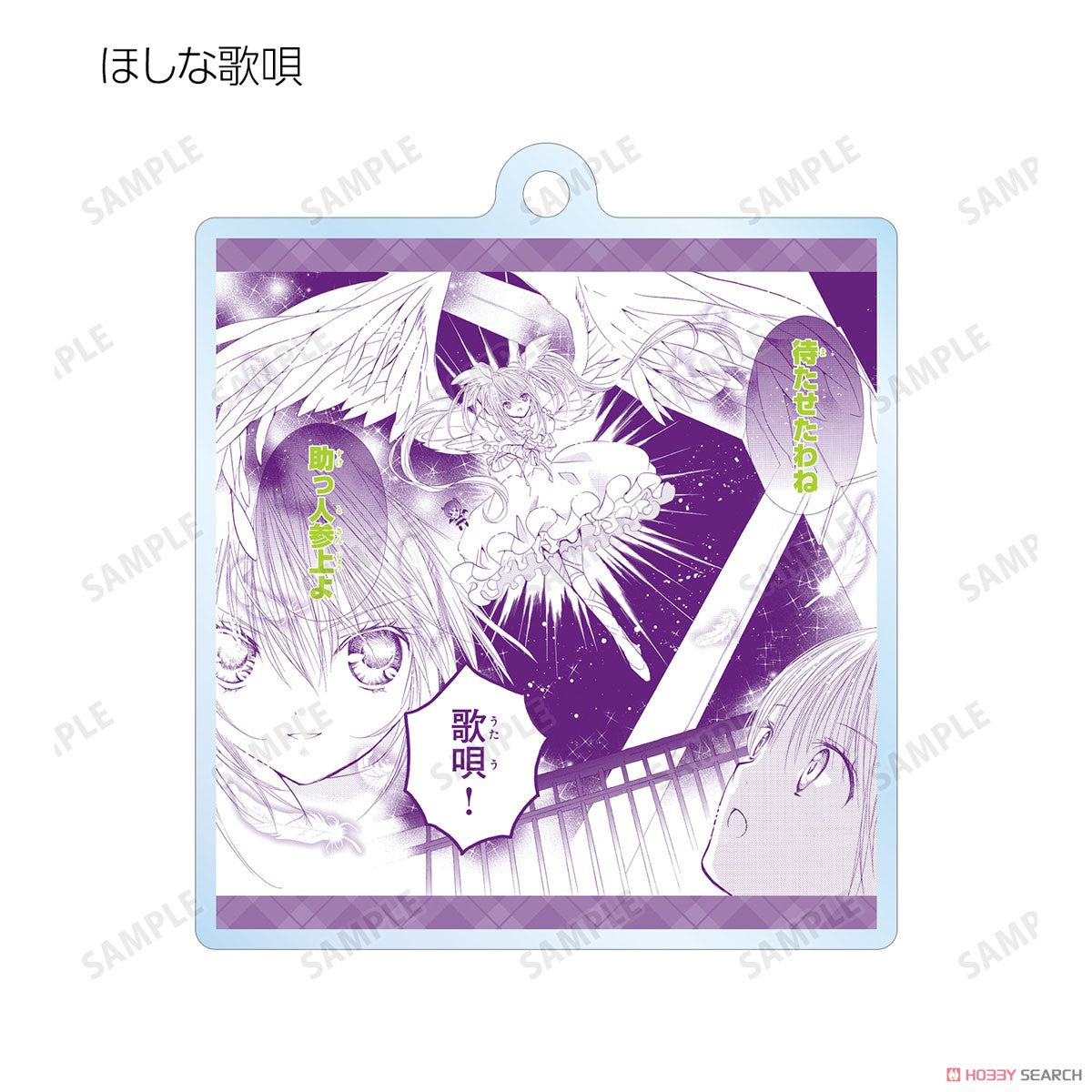 Shugo Chara! Trading Lines Acryl-Schlüsselanhänger-Blindbox (1 Blindbox)