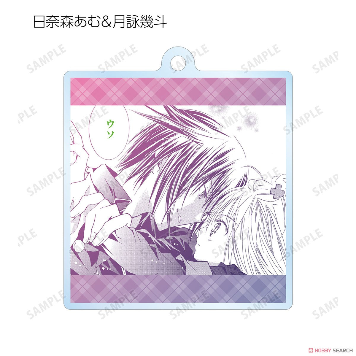 Shugo Chara! Trading Lines Acryl-Schlüsselanhänger-Blindbox (1 Blindbox)