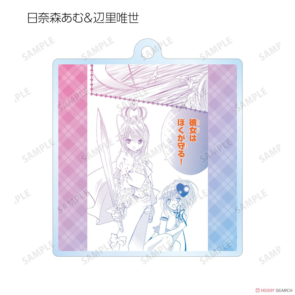 Shugo Chara! Trading Lines Acryl-Schlüsselanhänger-Blindbox (1 Blindbox)