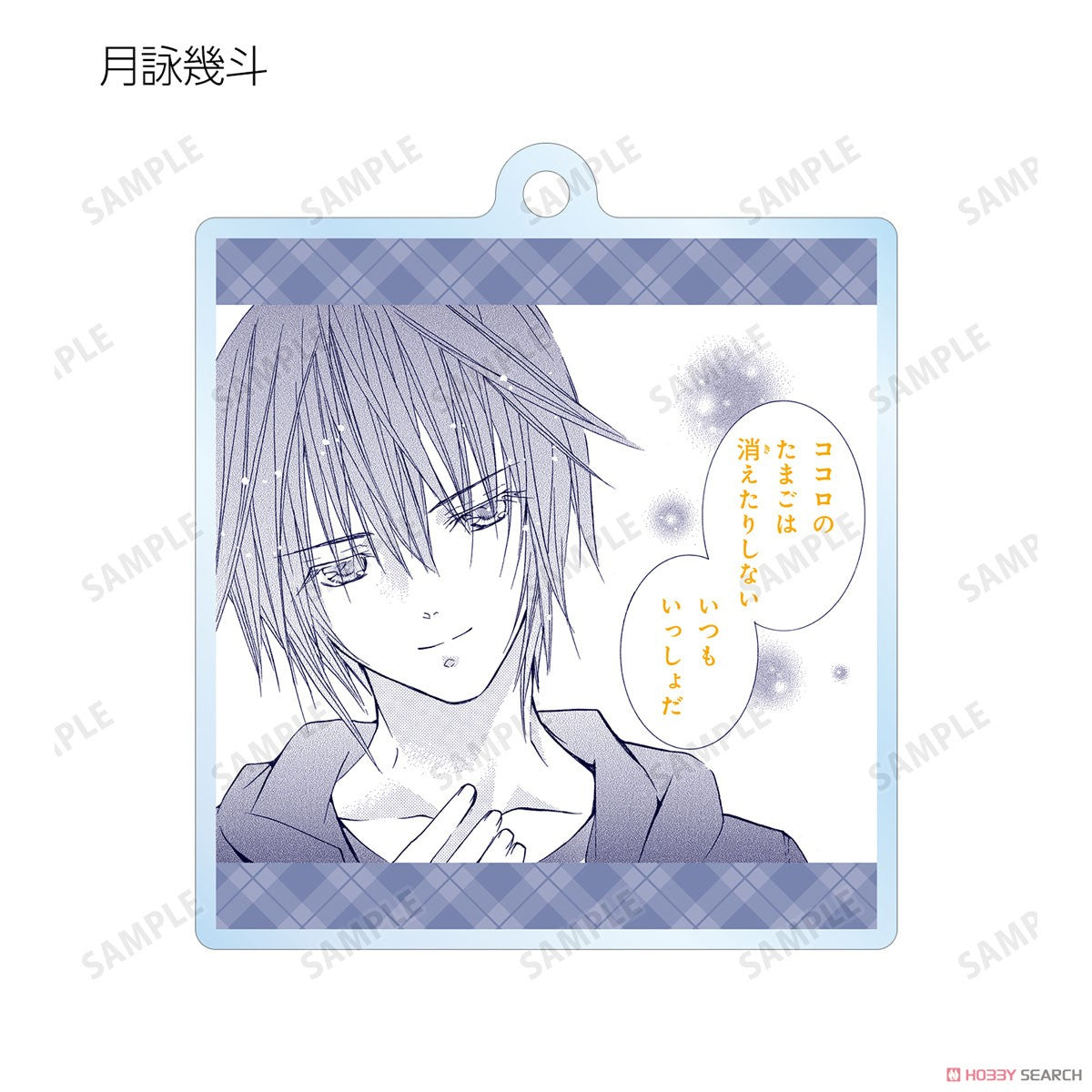 Shugo Chara! Trading Lines Acryl-Schlüsselanhänger-Blindbox (1 Blindbox)