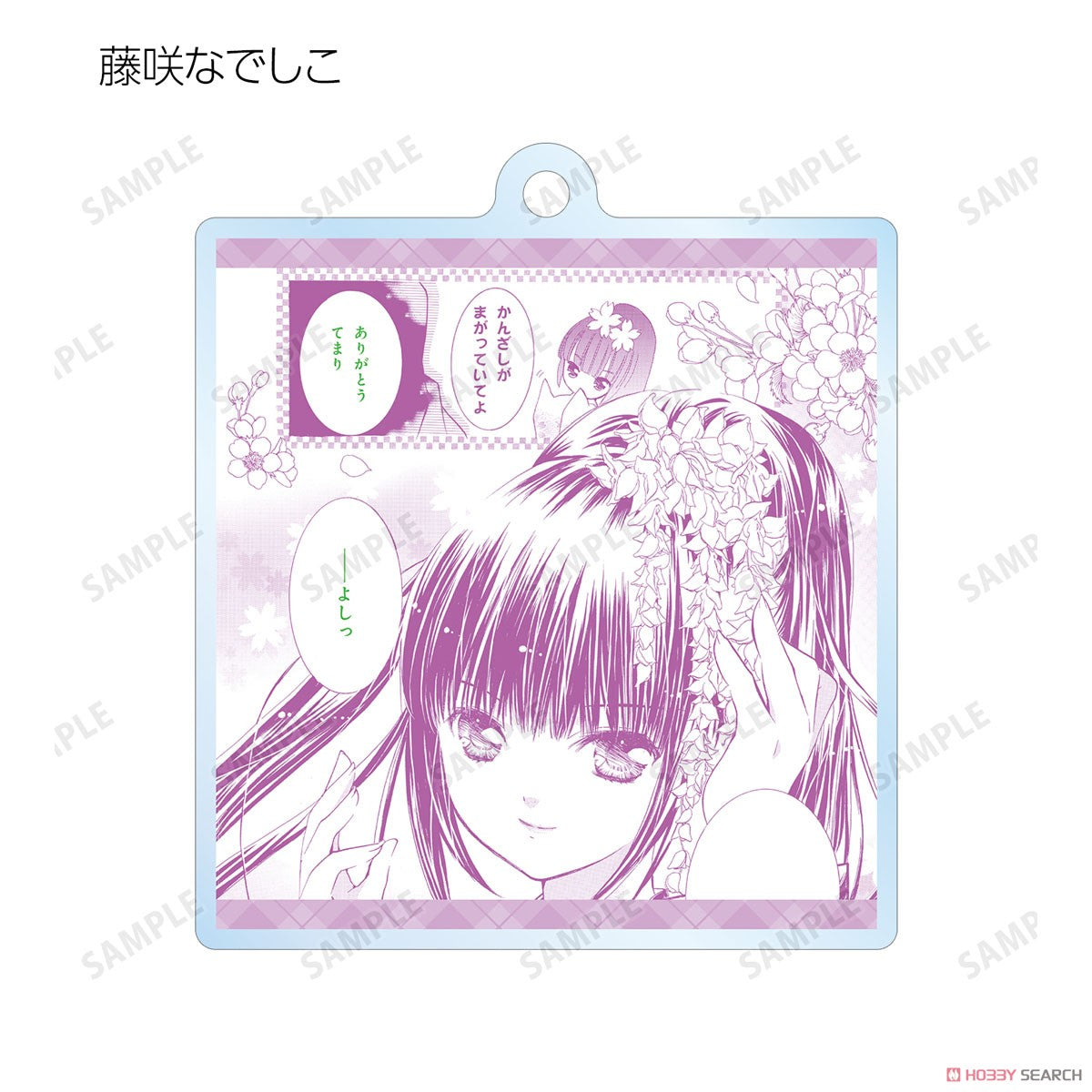 Shugo Chara! Trading Lines Acryl-Schlüsselanhänger-Blindbox (1 Blindbox)