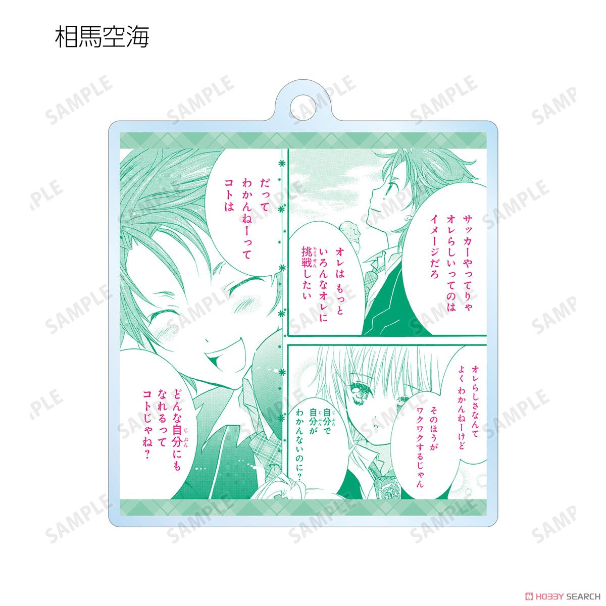 Shugo Chara! Trading Lines Acryl-Schlüsselanhänger-Blindbox (1 Blindbox)