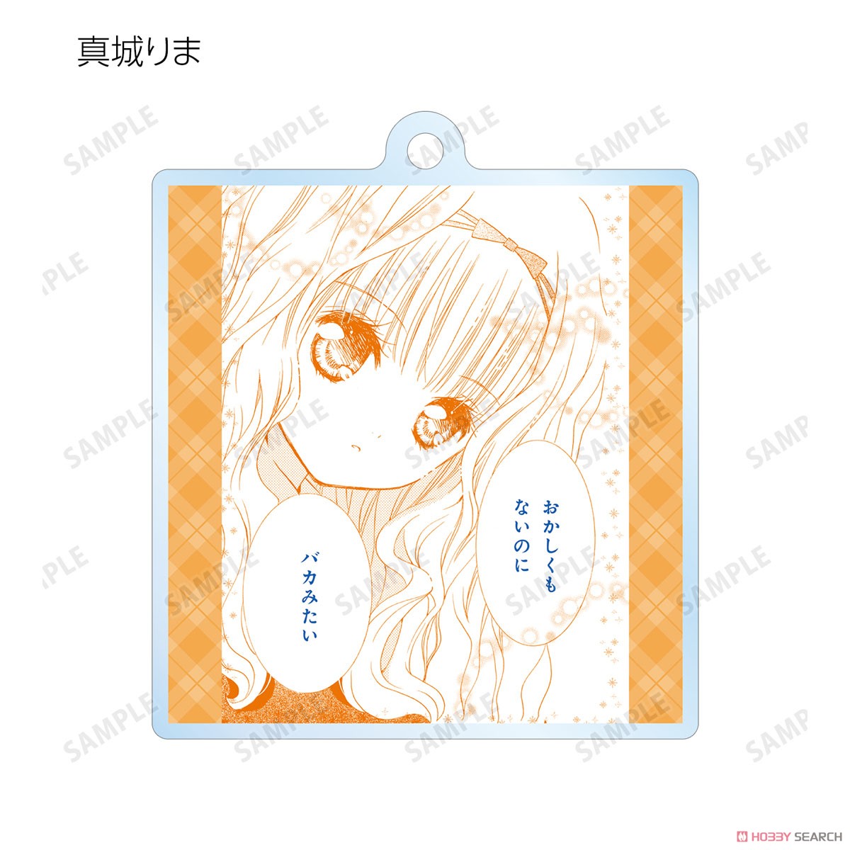 Shugo Chara! Trading Lines Acryl-Schlüsselanhänger-Blindbox (1 Blindbox)