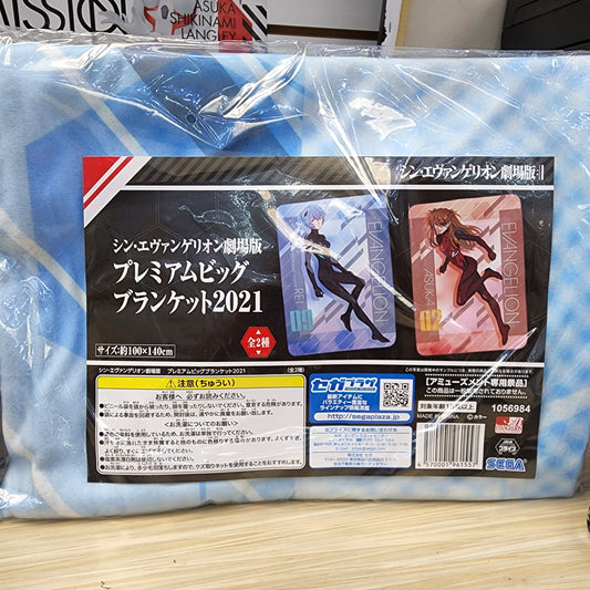 Evangelion Movie Version 2021 Big Blanket Rei