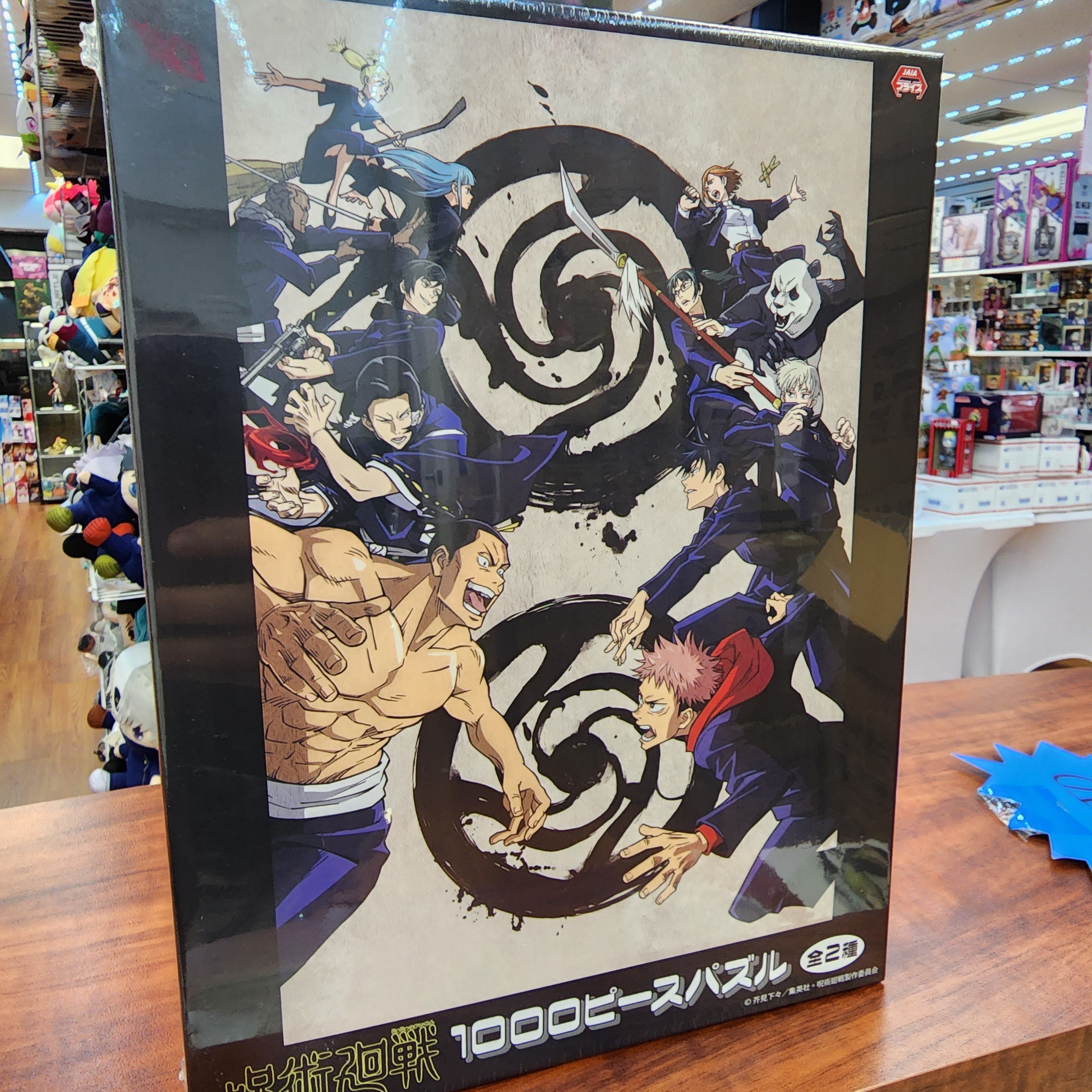Jujutsu Kaisen 1000 Piece Jigsaw Puzzle | Official JJK Anime
