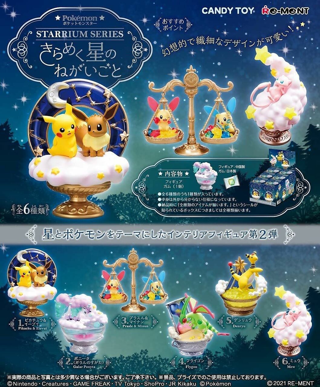 Re-ment Pokemon Starrium Series Wish on a Twinkle Star Blind Box Super Anime Store