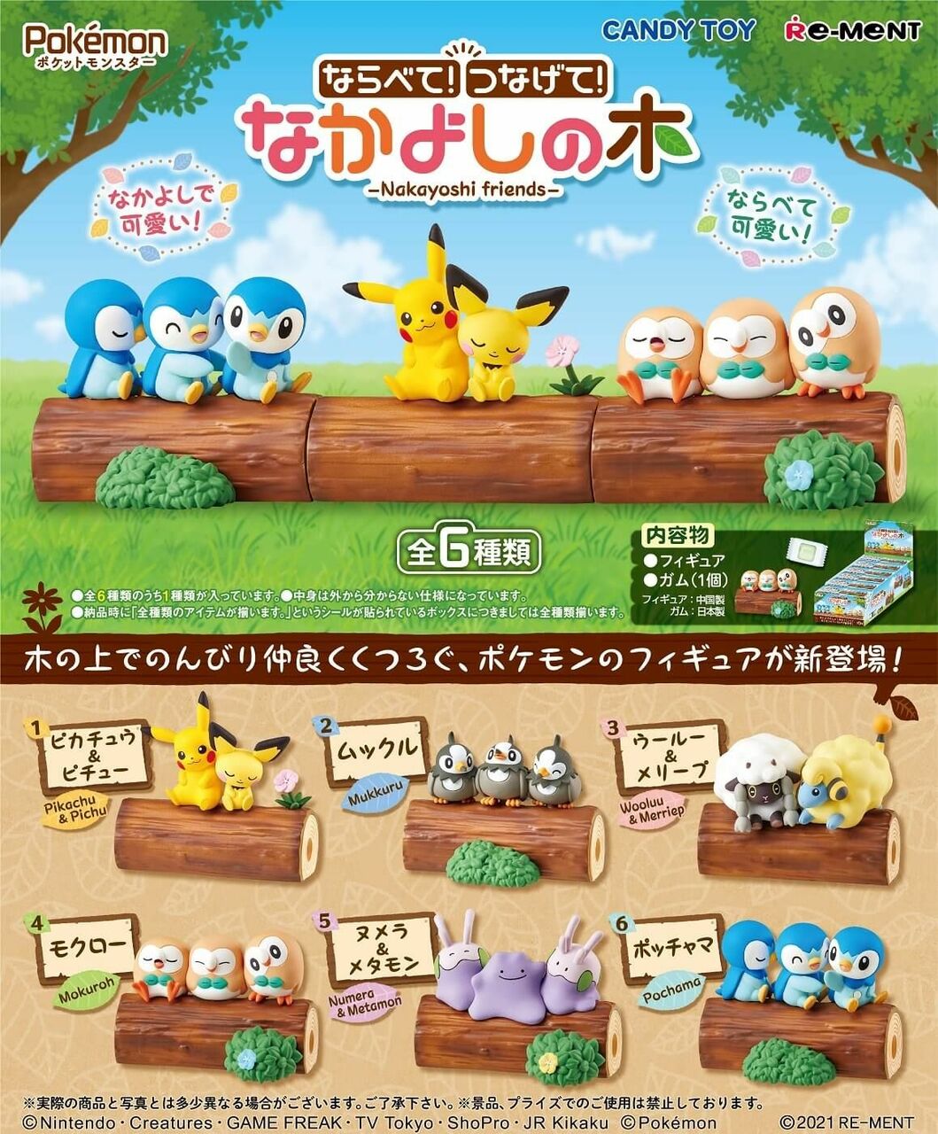 Re-ment Pokemon Nakayoshi Friends Blind Box Super Anime Store
