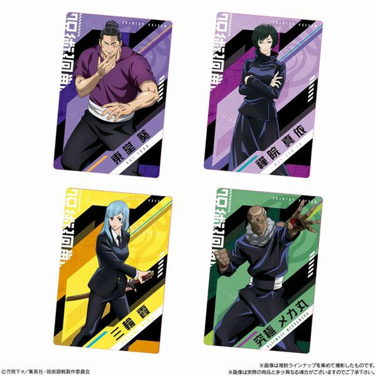 Bandai Jujutsu Kaisen Wafer 3 Super Anime Store