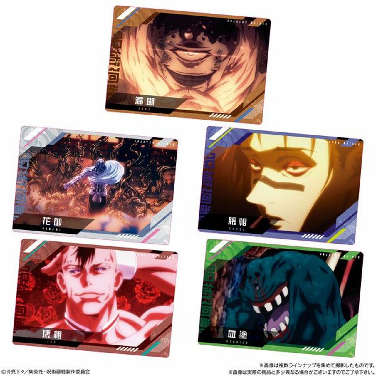 Bandai Jujutsu Kaisen Wafer 3 Super Anime Store