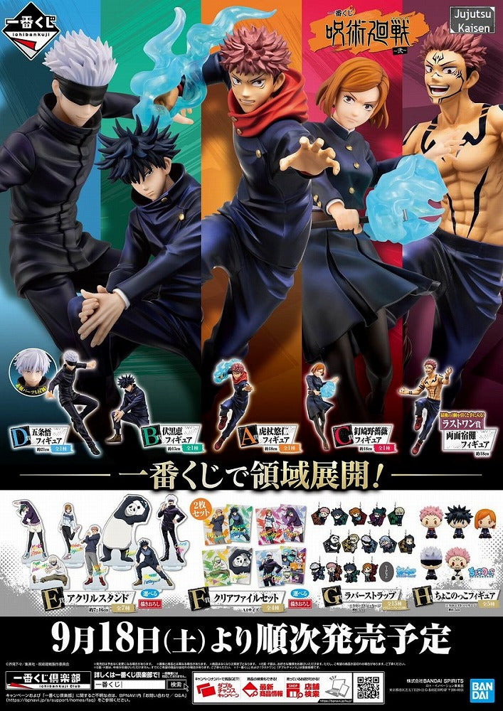 Jujutsu Kaisen - Jujutsu Kaisen Vol 2. Petitrama 4 Piece Character Set