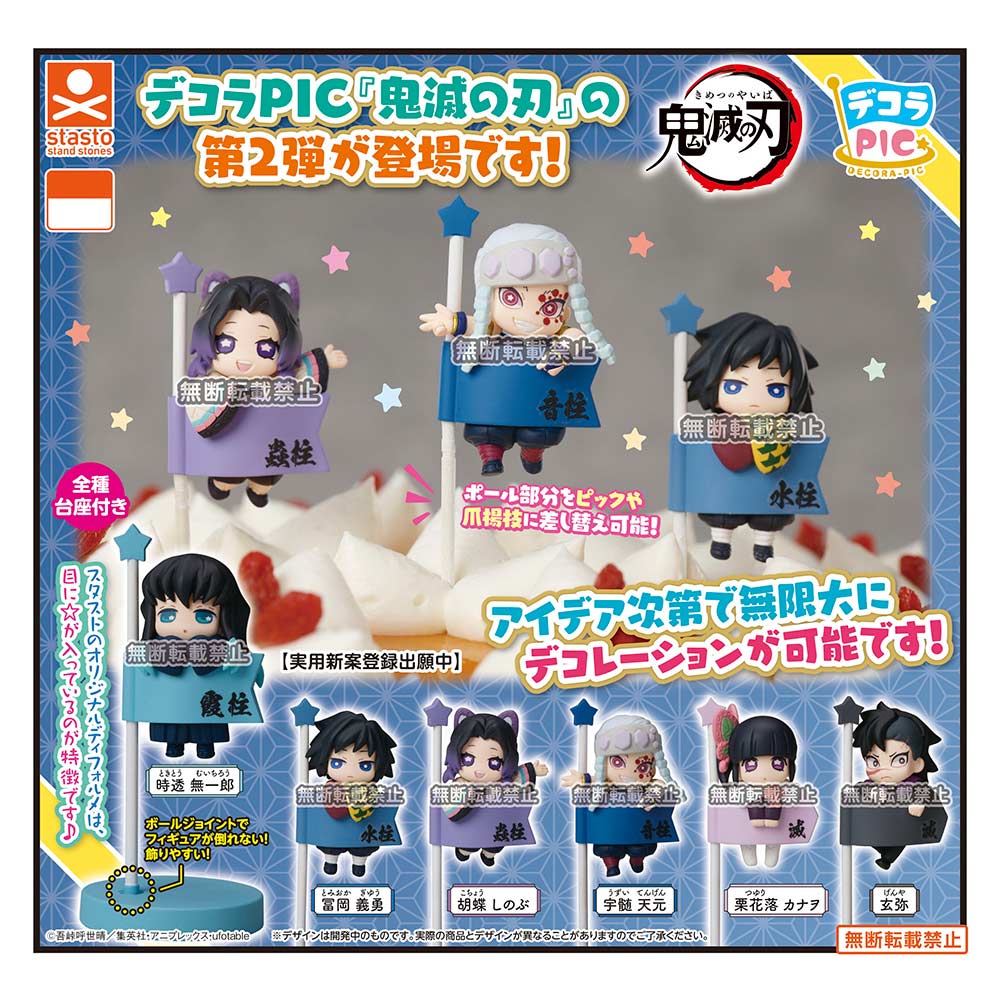 Demon Slayer Kimetsu No Yaiba Decora Pic Vol. 2 Capsule Toy Gashapon