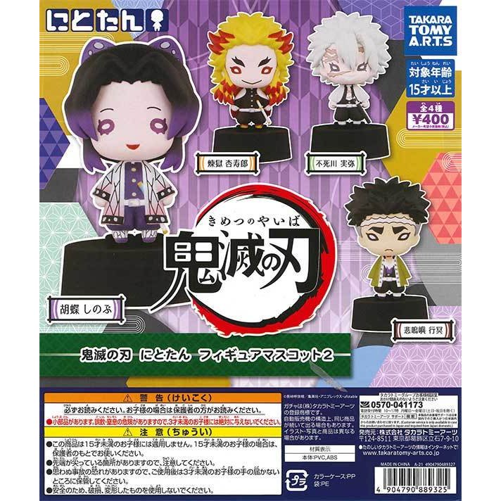 Demon Slayer Capsule Toy Gashapon Super Anime Store