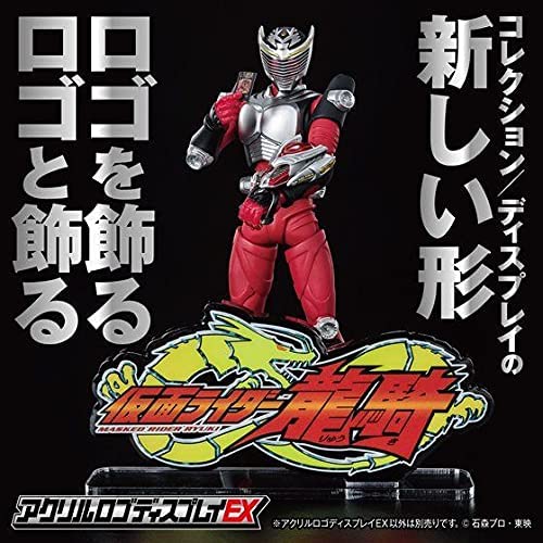 Bandai - Kamen Rider Ryuki 3" Acrylic Stand Super Anime Store