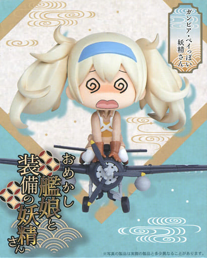 AR KUJI Atars. Kantai Collection ~ KanColle ~ Dressed Up č¦åØ and Equipment Fairy Figure Super Anime Store