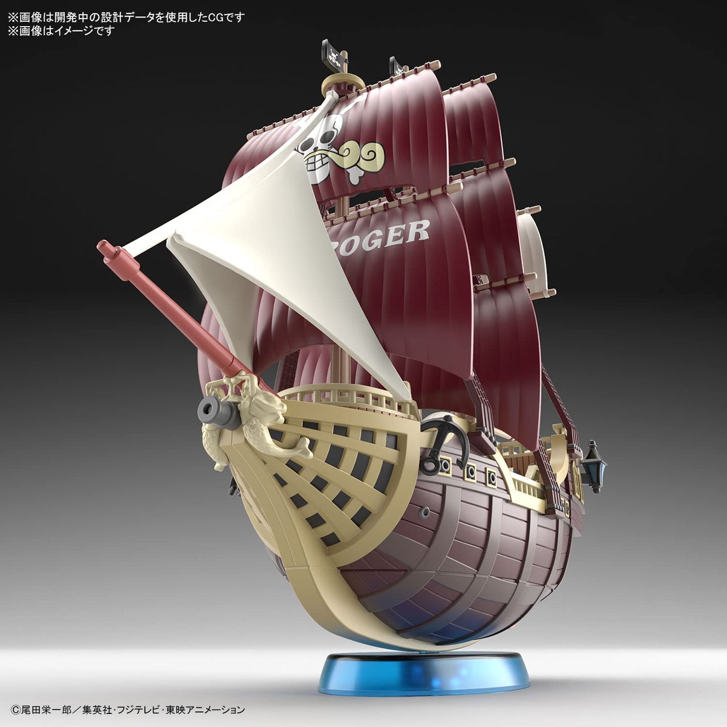 Colección One Piece Great Ship (Grandship) Aurora Jackson Modelo de plástico codificado por colores