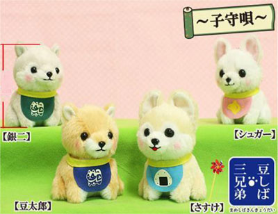Kawaii Shiba Brothers 5" Plush doll Super Anime Store