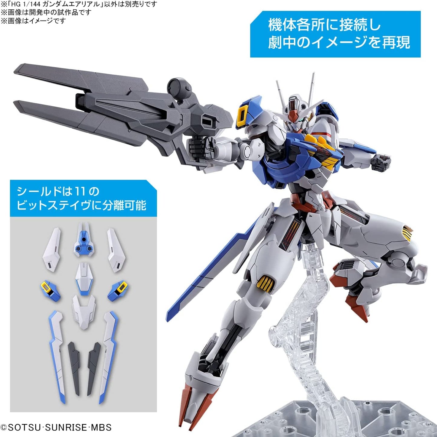 #03 Gundam Aerial "The Witch from Mercury", Bandai Hobby HG 1/144 Model Kit