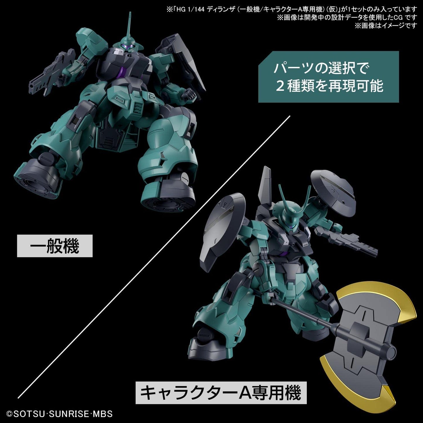 Bandai HG 1/144 Mobile Suit Gundam The Witch from Mercury LAUDA'S DILANZA Gundam Model Kit