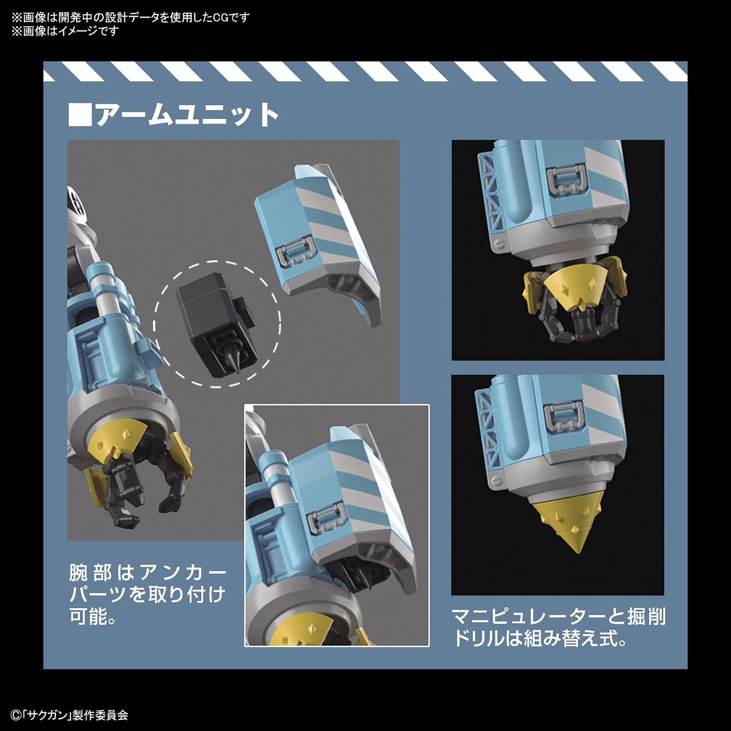 Bandai Hobby - SakuGun - Big Tony (Gagumber Memempu Custom), Bandai Spirits Hobby HG 1/72 Model Kit Super Anime Store