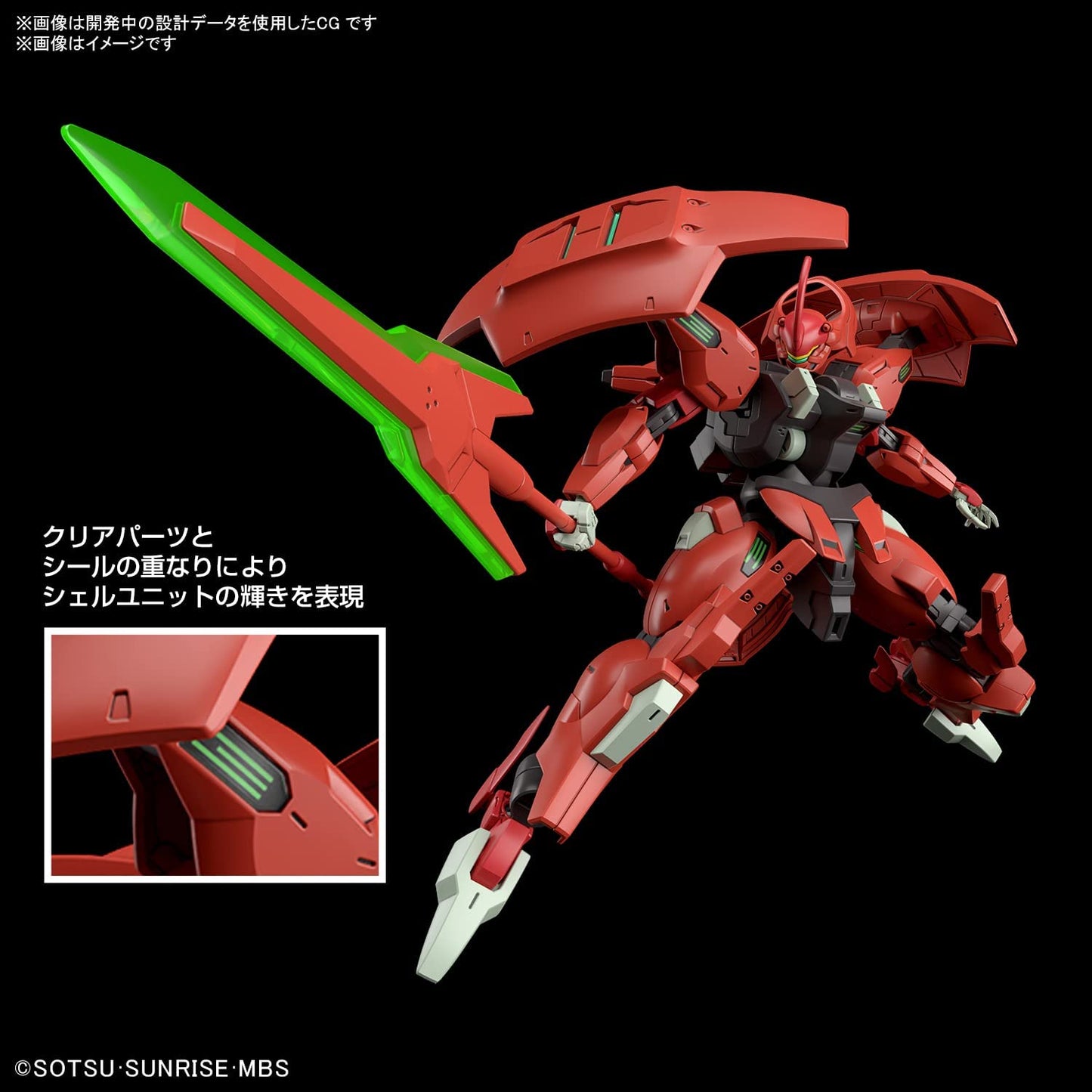 Bandai HG Mobile Suit Gundam: Witch of Mercury Daryl Balde 1/144 Scale Plastic Model Kit