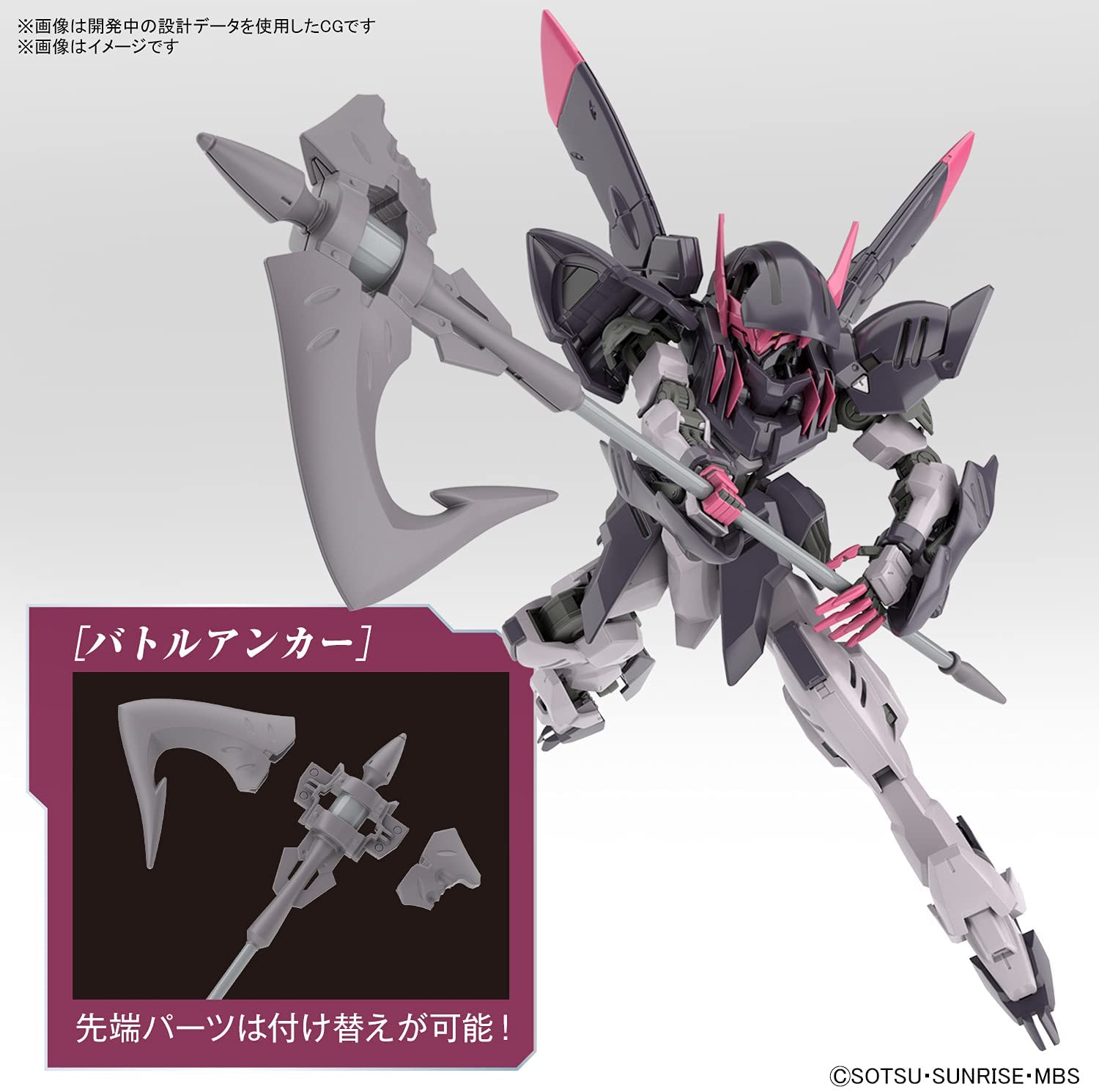 Bandai Hobby - Iron-Blooded Orphans - Gundam Gremory, Spirits Hobby HG IBO 1/144 Model Kit Super Anime Store