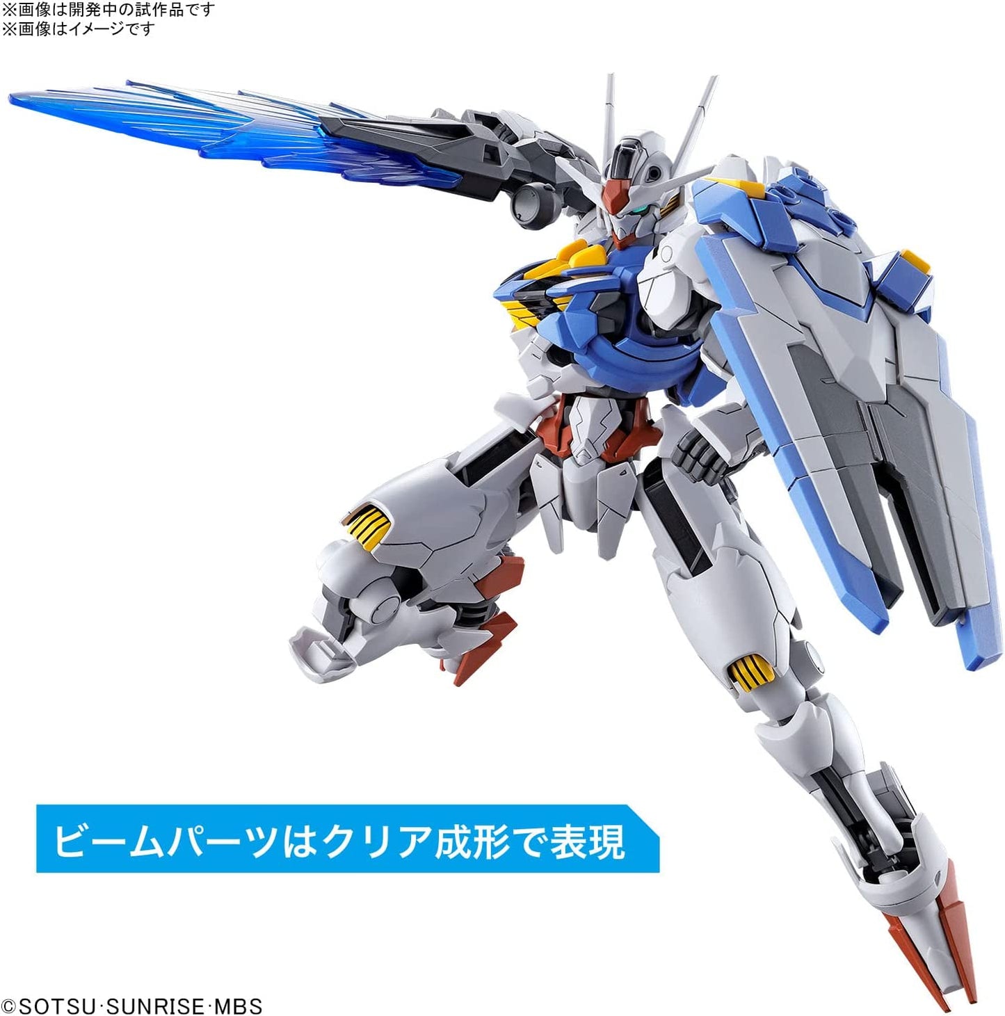 #03 Gundam Aerial "La bruja de Mercury", Kit de modelo Bandai Hobby HG 1/144