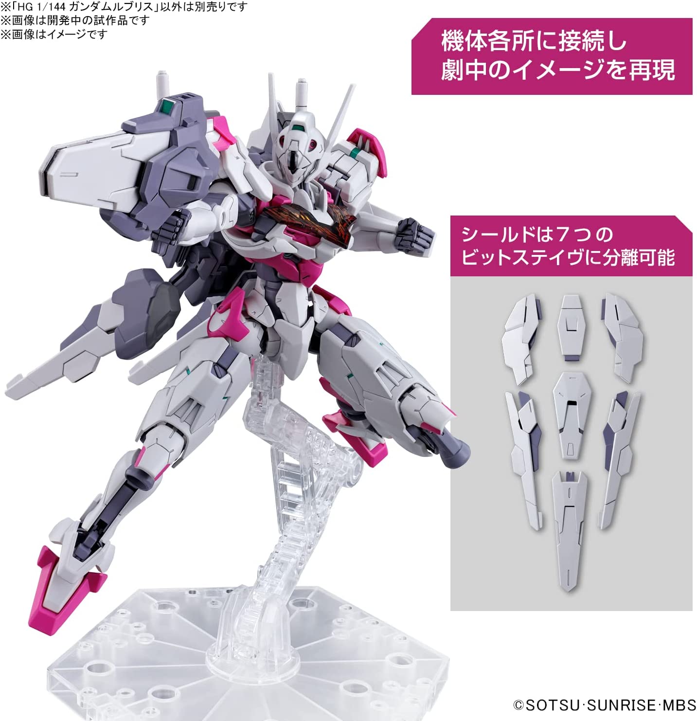 #01 Gundam LFRITH "La bruja de Mercury", Kit de modelo Bandai Spirits Hobby HG 1/144