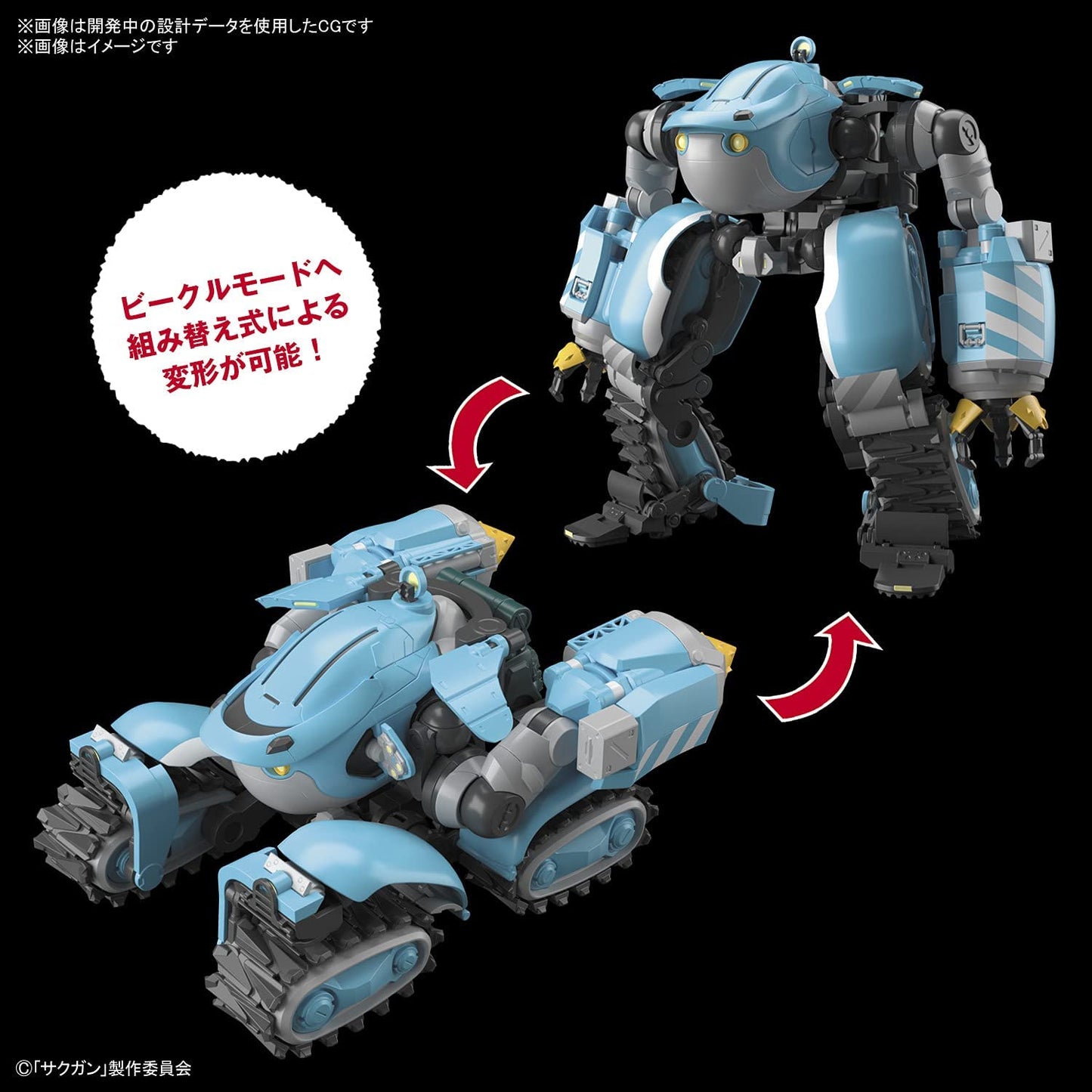 Bandai Hobby - SakuGun - Big Tony (Gagumber Memempu Custom), Bandai Spirits Hobby HG 1/72 Model Kit Super Anime Store