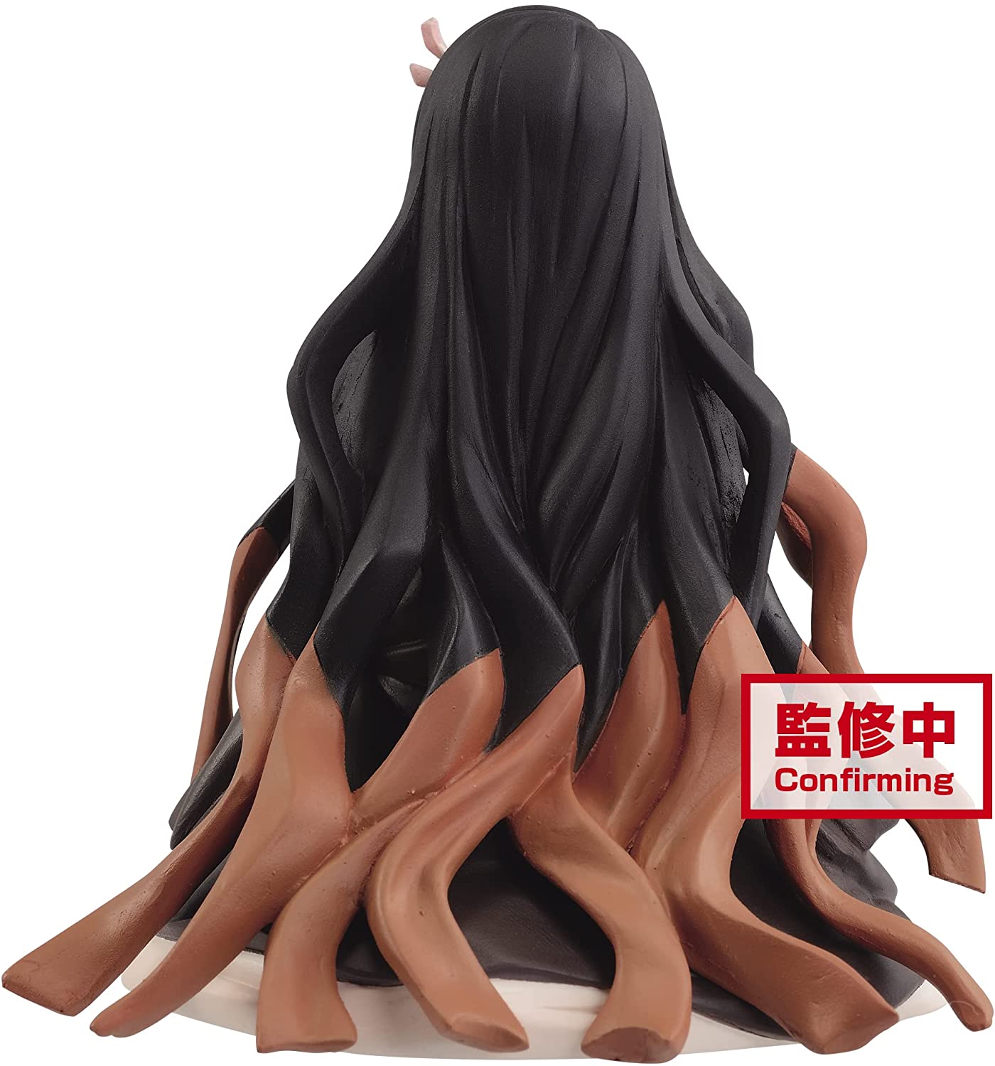 Banpresto Demon Slayer: Kimetsu no Yaiba Figure vol.17 (B: Nezuko Kamado) Figure Super Anime Store