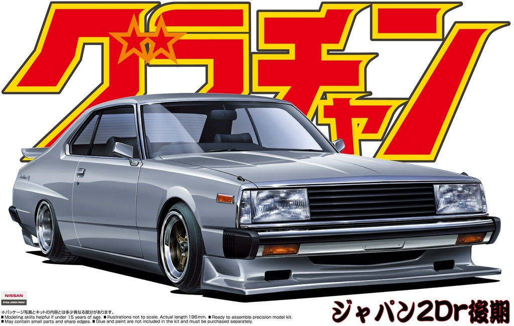 SKYLINE HT 2000TURBO GT-E-S (NISSAN) - COMING SOON