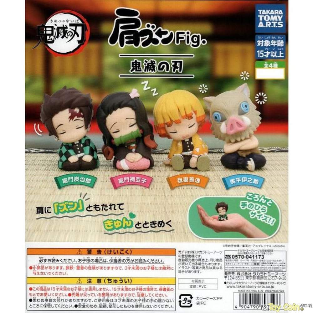 Demon Slayer Kimetsu No Yaiba Katazun Fig. Capsule Toy Gashapon (1 Capsule)
