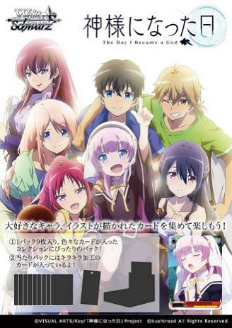 The Day I Became a God Weiss Schwarz Booster Pack (1 Booster Pack) (Japanese Version)